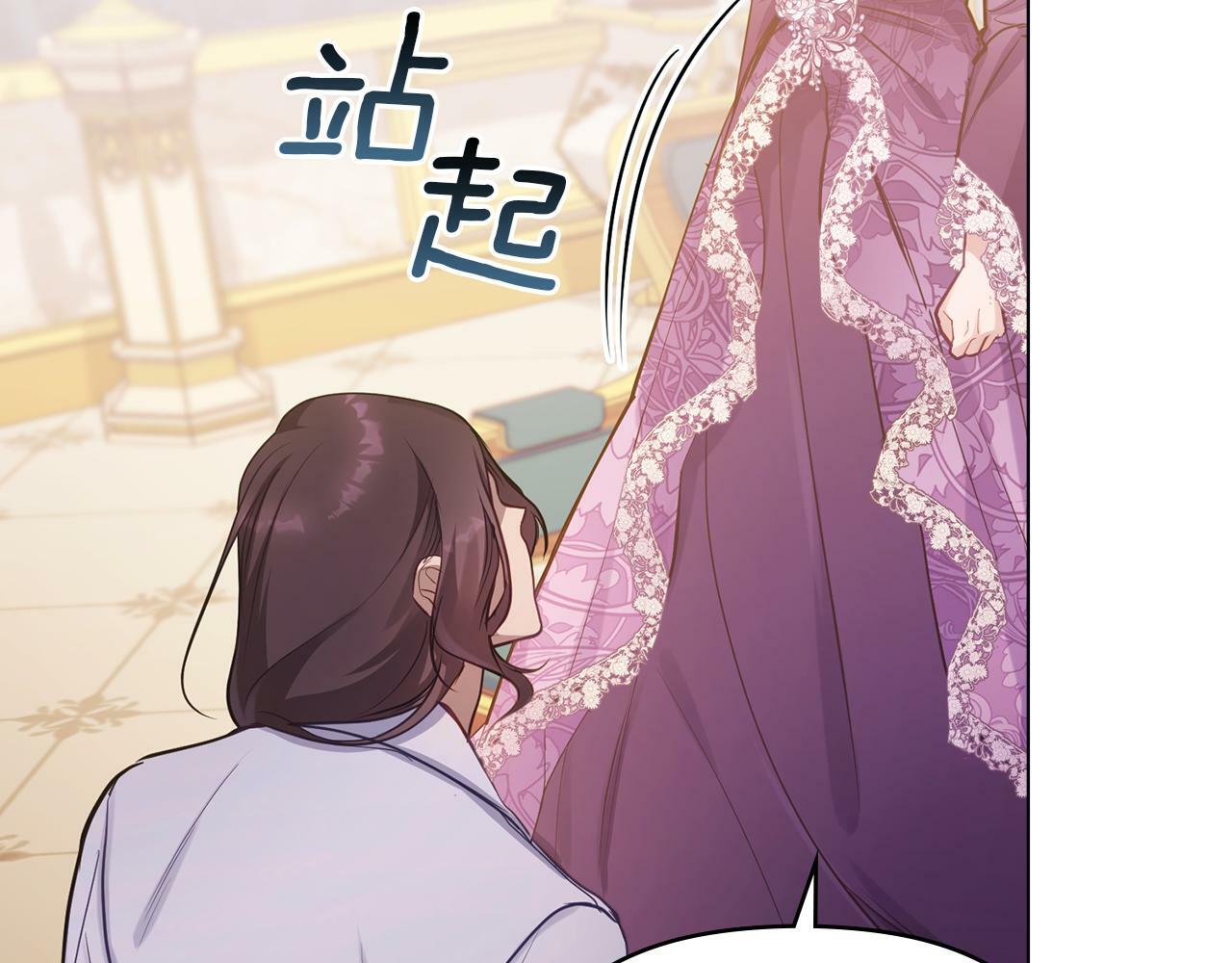 第20话 第四个结婚对象81