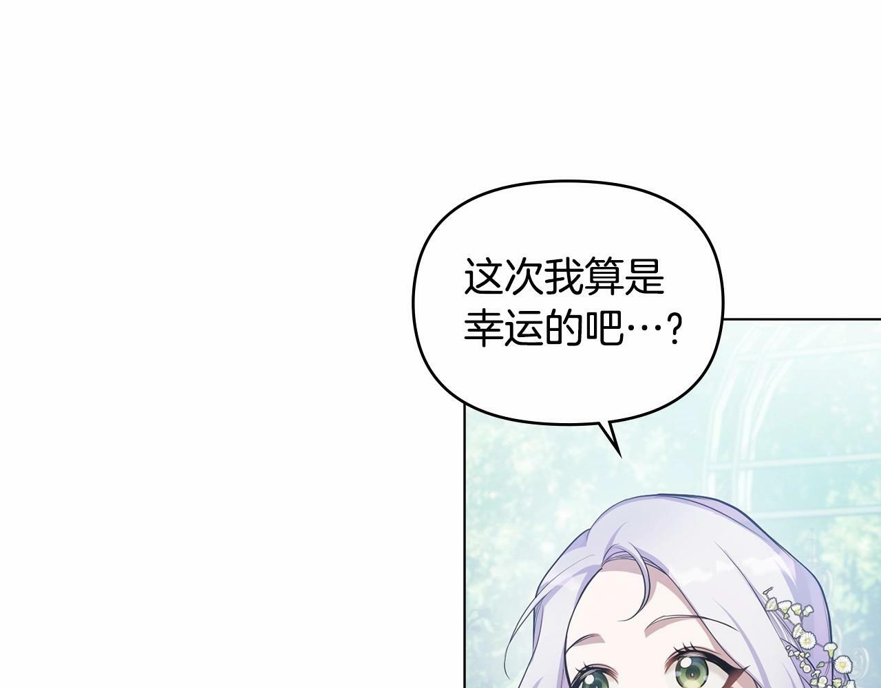第8话 爱的抚摸，让疲惫的心得到安慰7