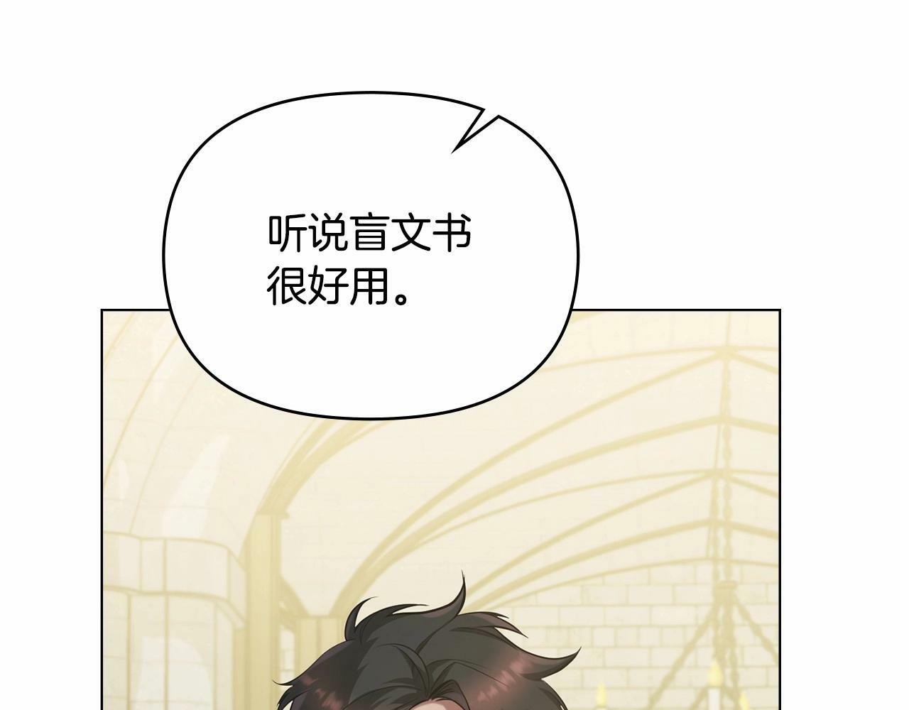 第7话 公爵恋爱脑发言：一切都听我脑婆der！！！118