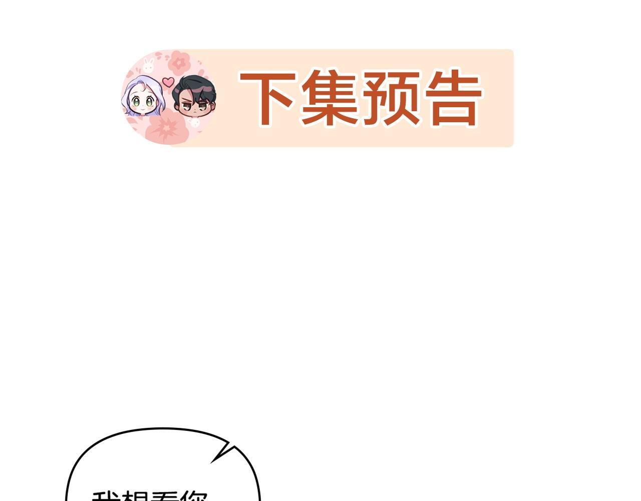 第43话 被蒙眼的丈夫173