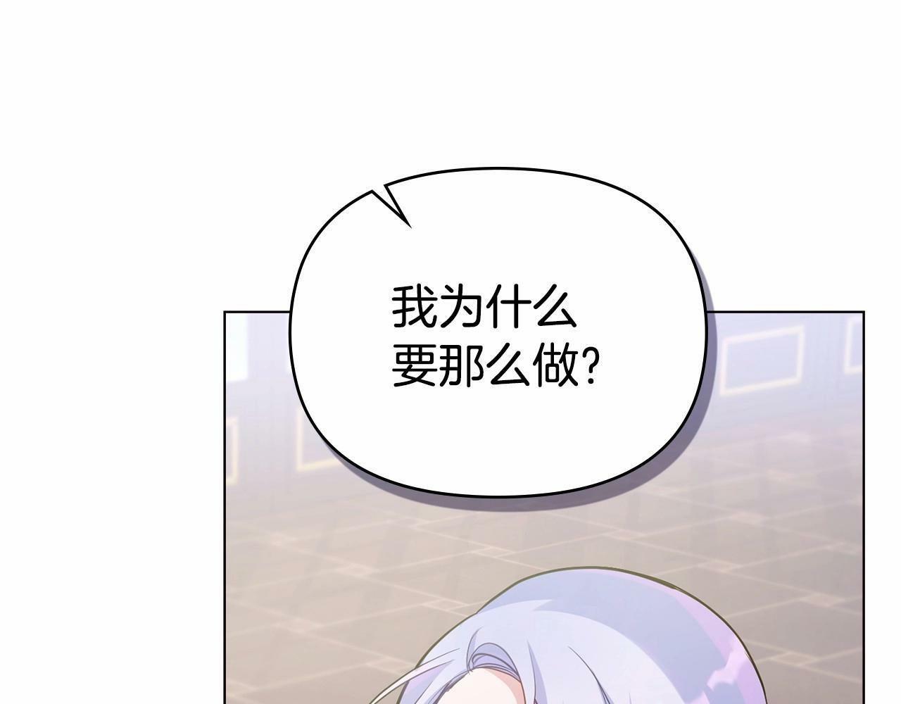 第14话 吃醋使人变形88