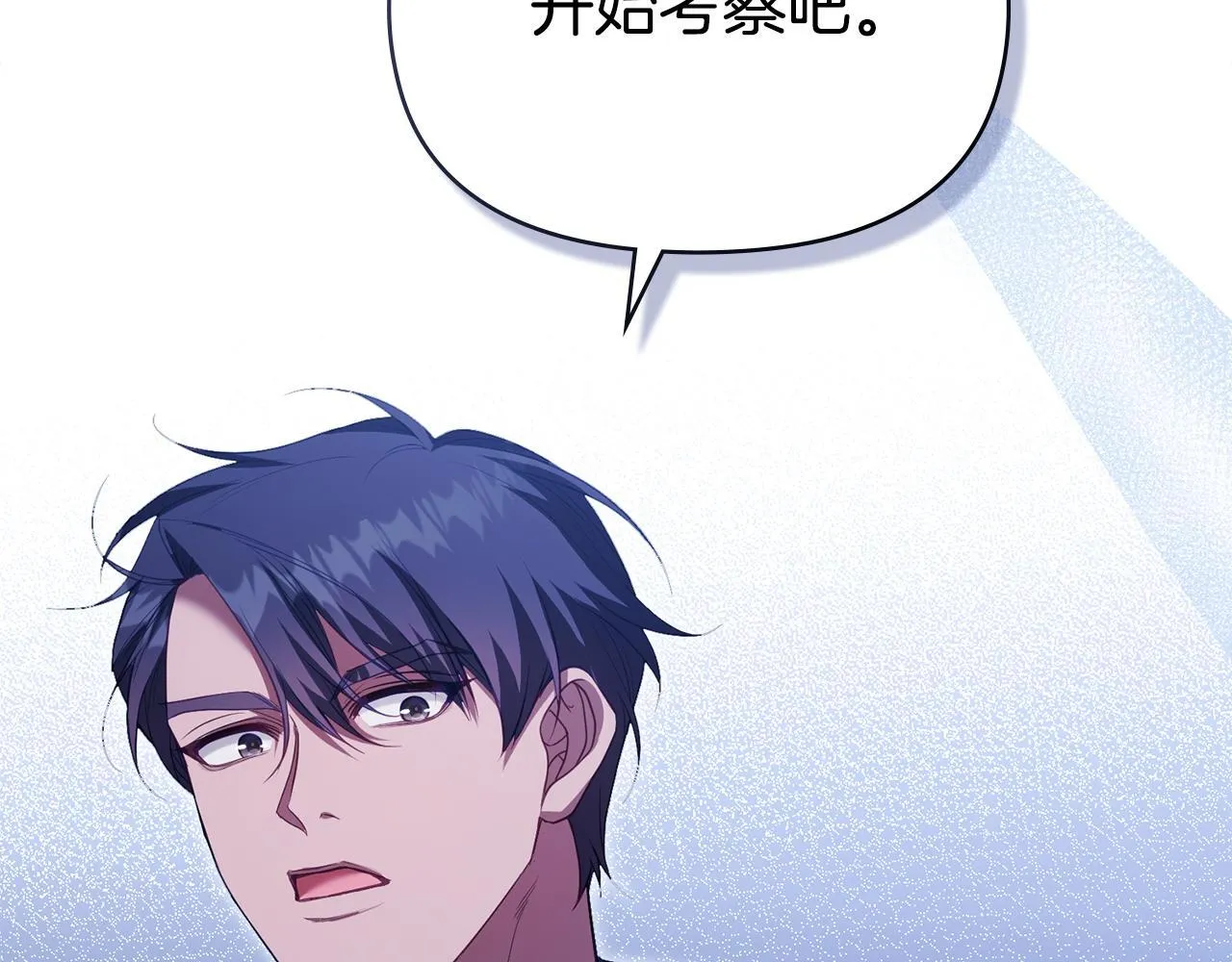 第73话 笨拙的丈夫20