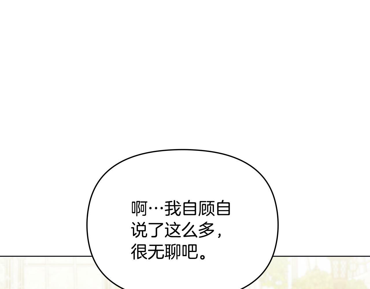 第24话 想入非非14