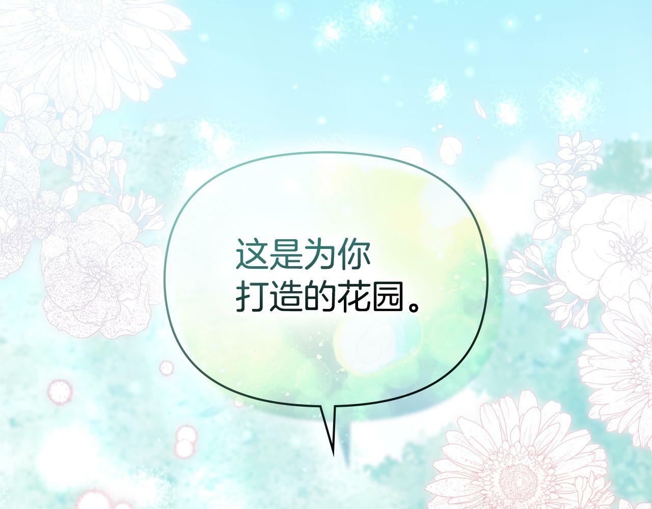 第23话 温柔丈夫给的惊喜148