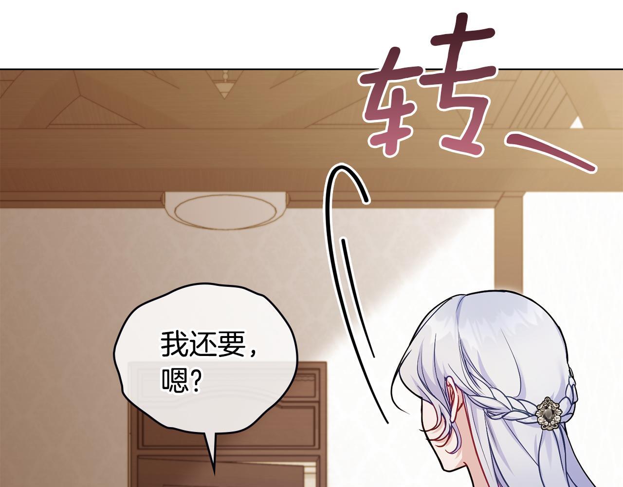 第51话 隐秘的爱好34