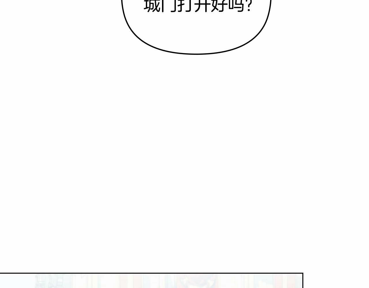 第7话 公爵恋爱脑发言：一切都听我脑婆der！！！5
