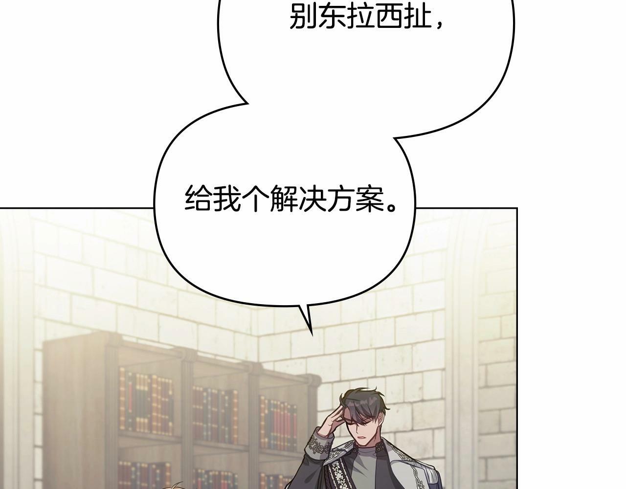 第10话 天大的误会44
