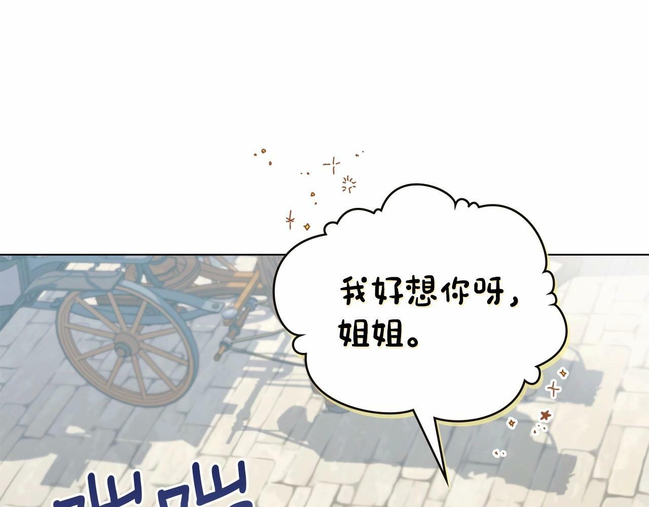 第7话 公爵恋爱脑发言：一切都听我脑婆der！！！24