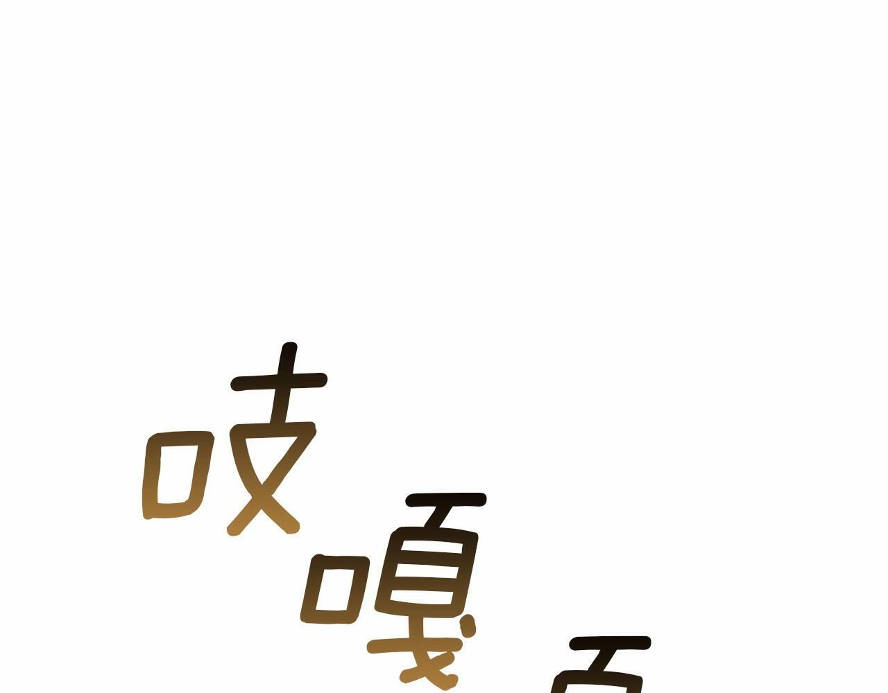 第2话 与传闻不符的怪物之城83