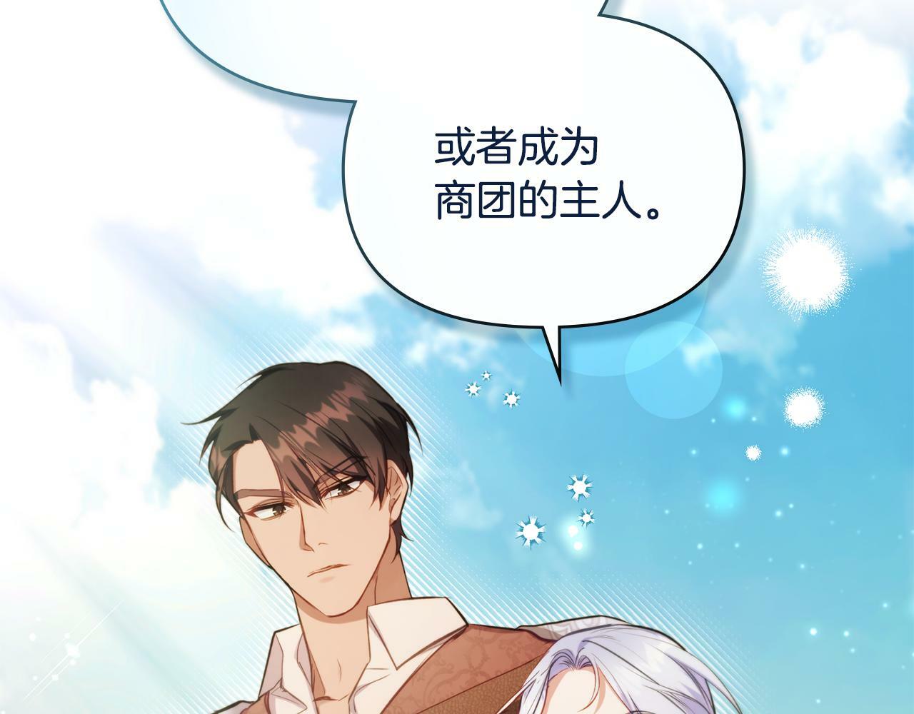 第40话 双标的领主114