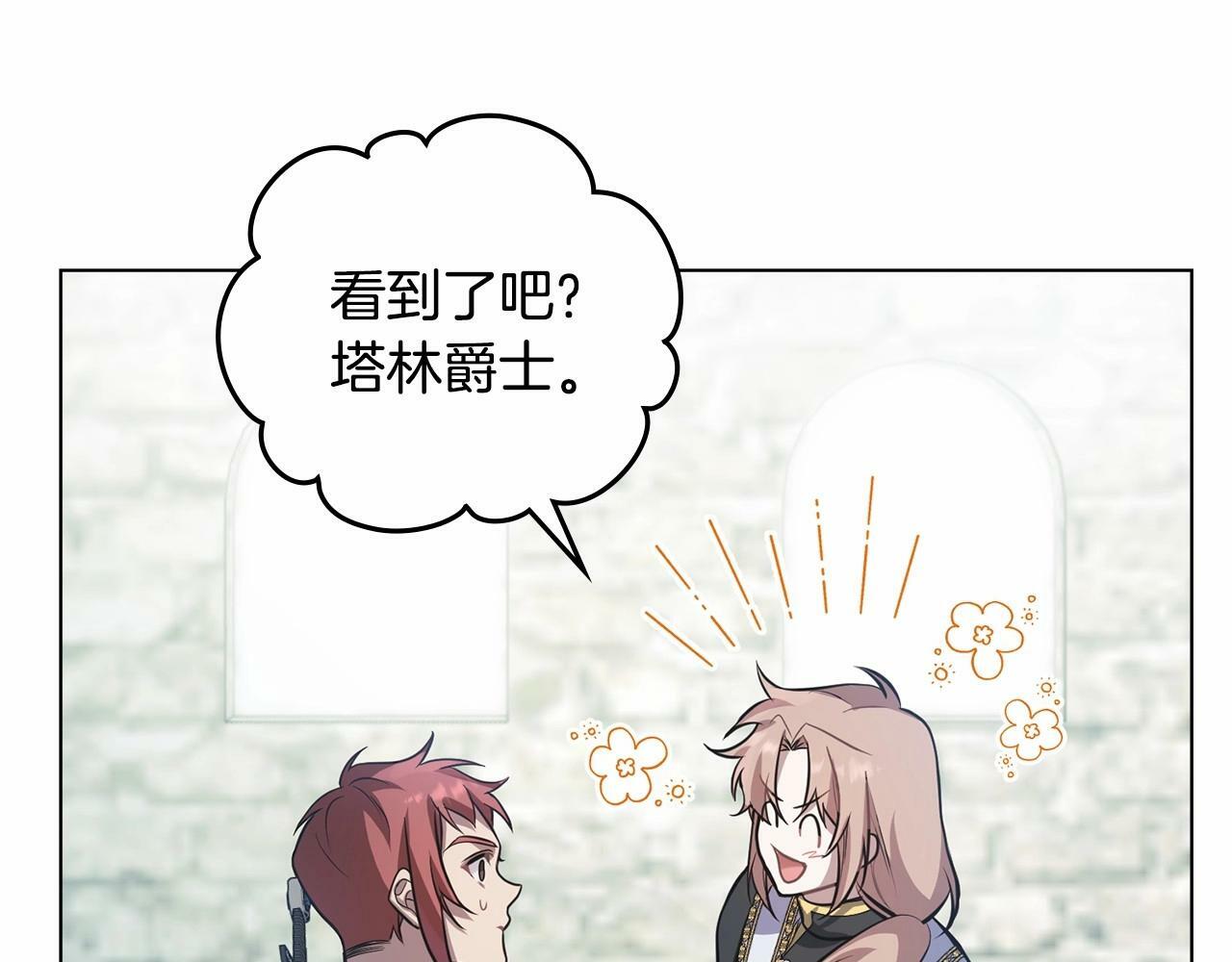 第4话 怪物公爵的新马甲——骑士大人129
