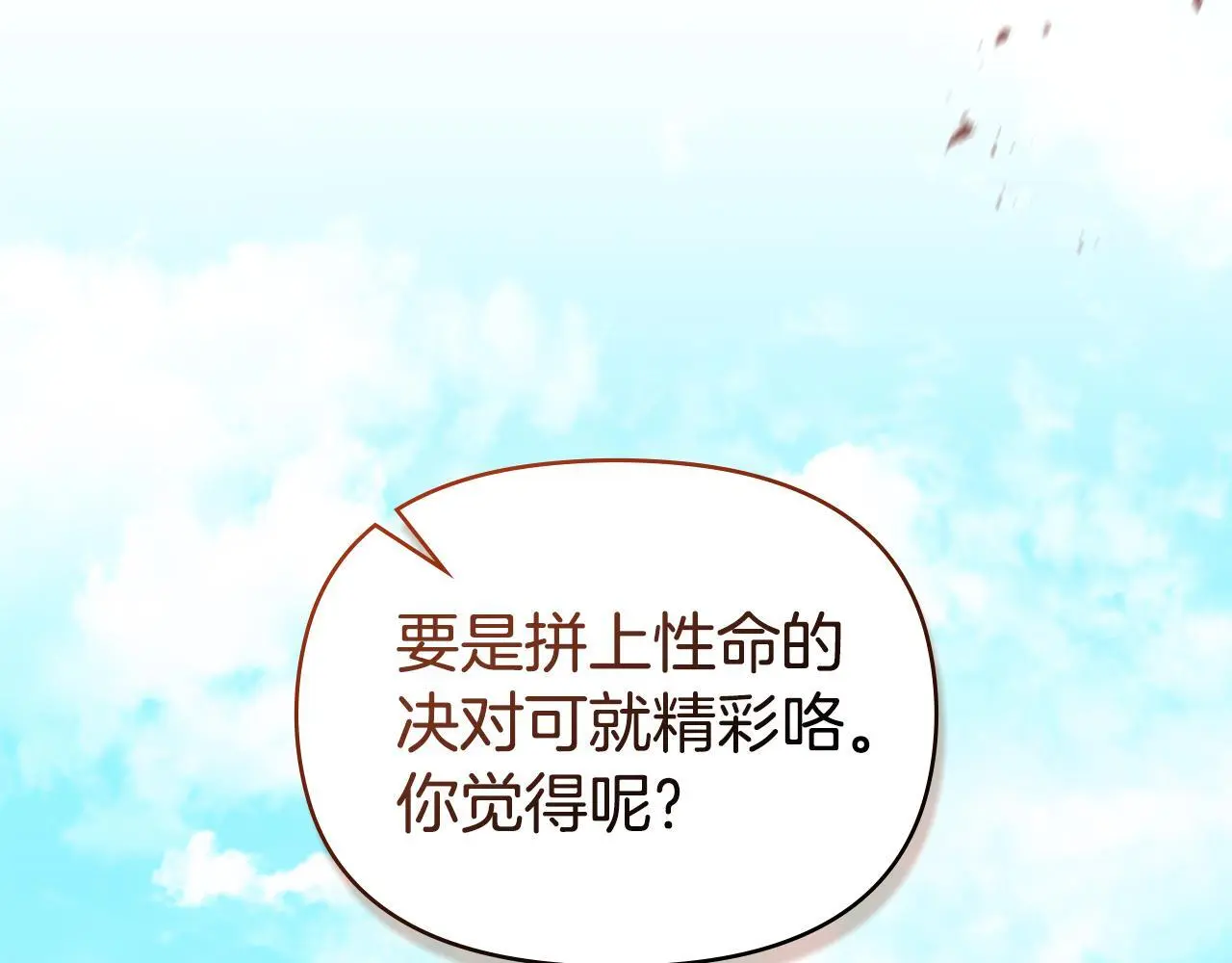 第65话 决斗91
