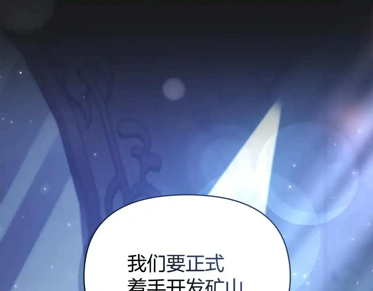 第70话 两情缱绻129