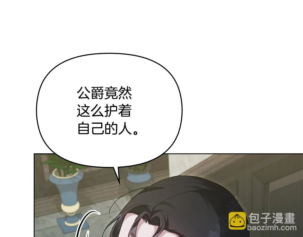 第55话 护妻狂魔108