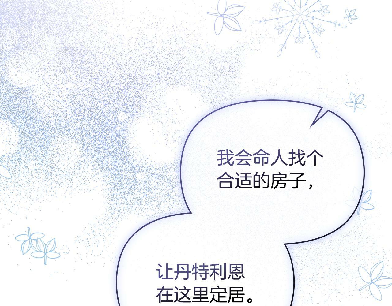 第23话 温柔丈夫给的惊喜118