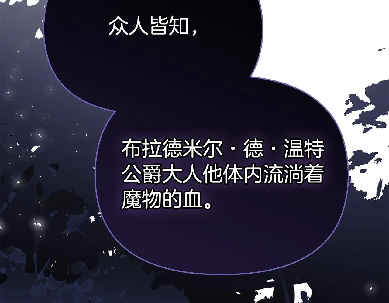 第87话 无理纠缠55
