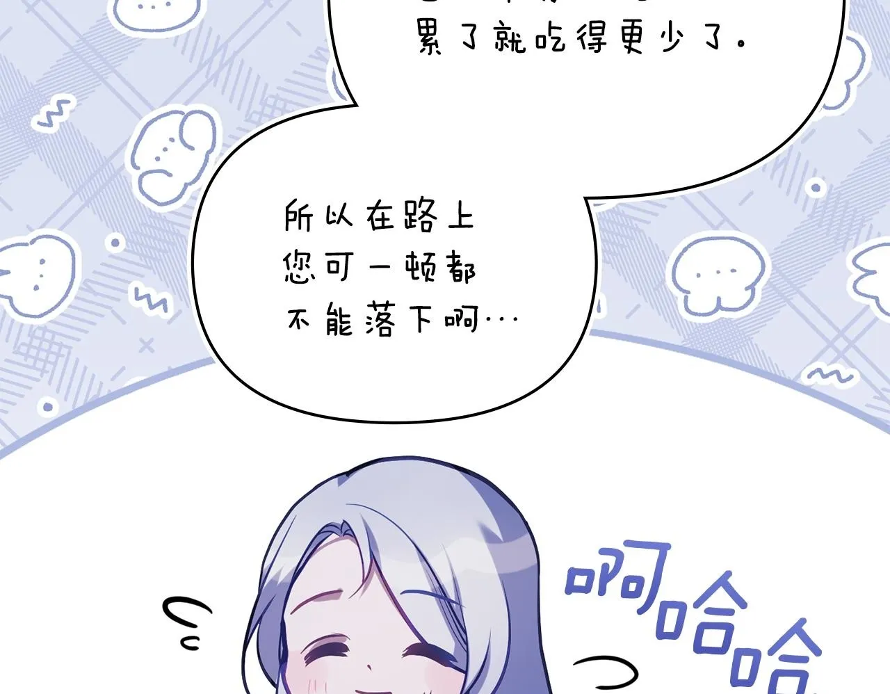 第71话 远行99