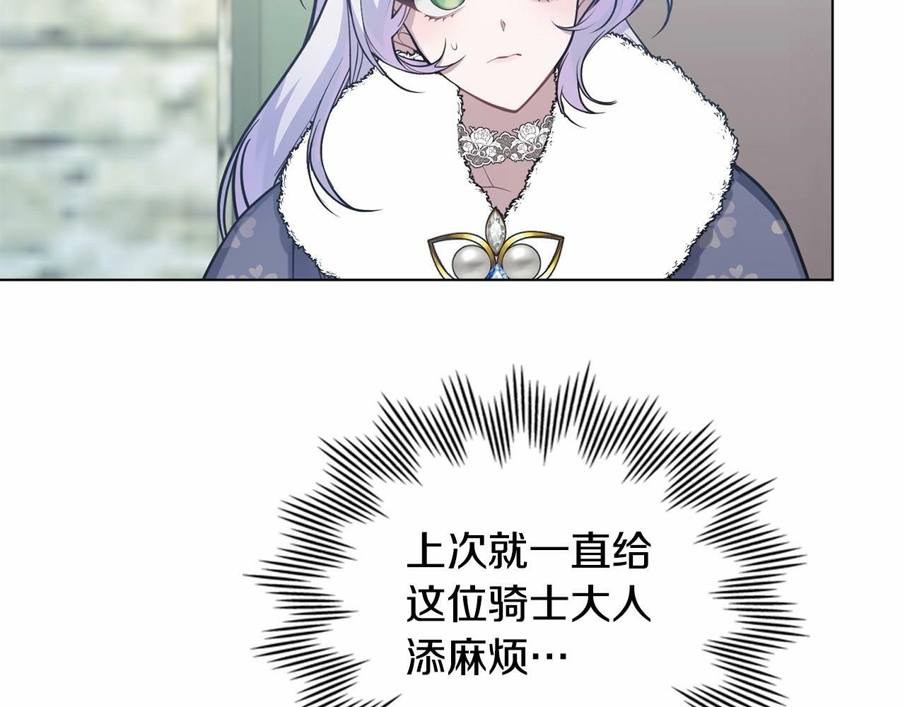 第4话 怪物公爵的新马甲——骑士大人139