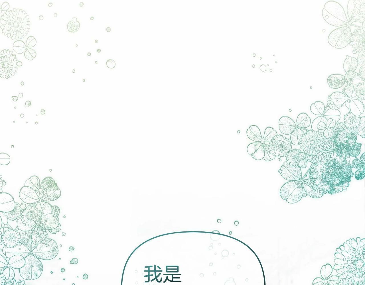 第4话 怪物公爵的新马甲——骑士大人77