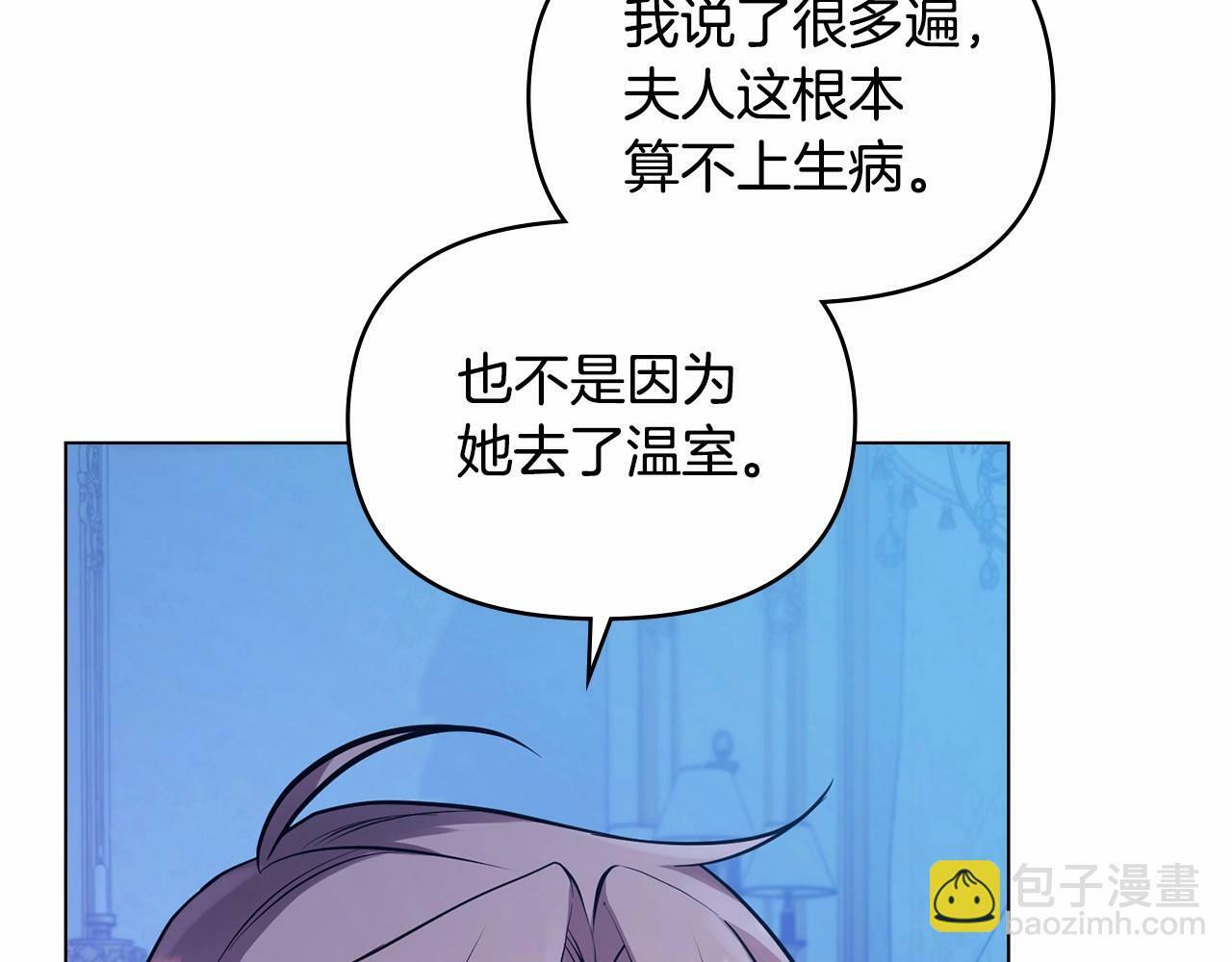 第3话 帅而不自知6