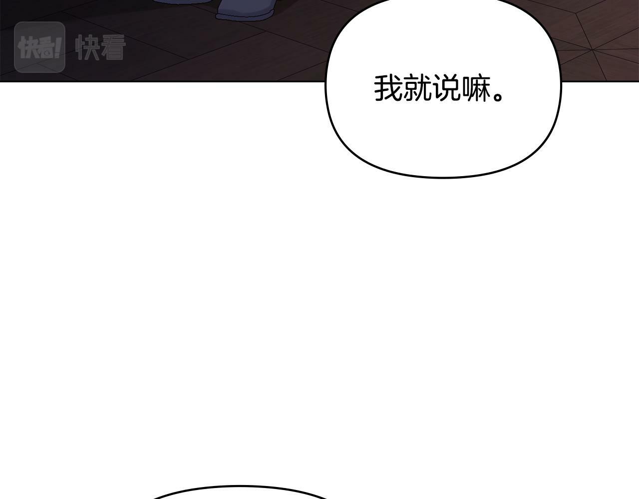 第35话 胁迫8