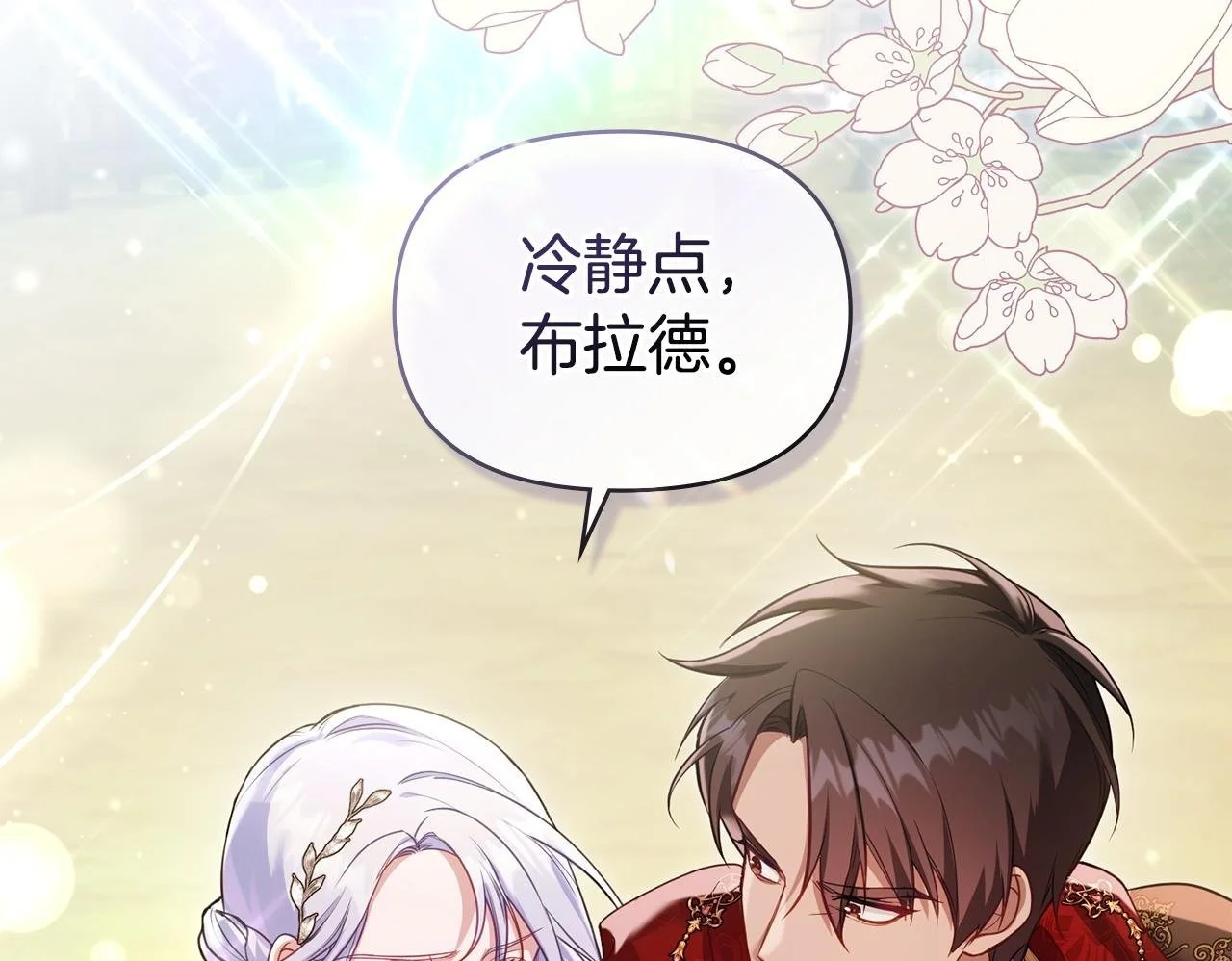 第66话 兽身49