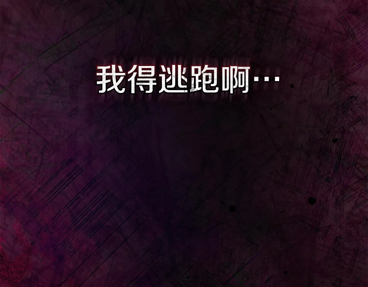第76话 我所认识的你78