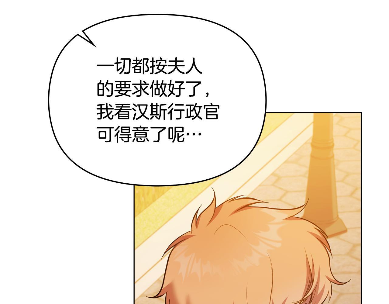 第46话 信任危机145