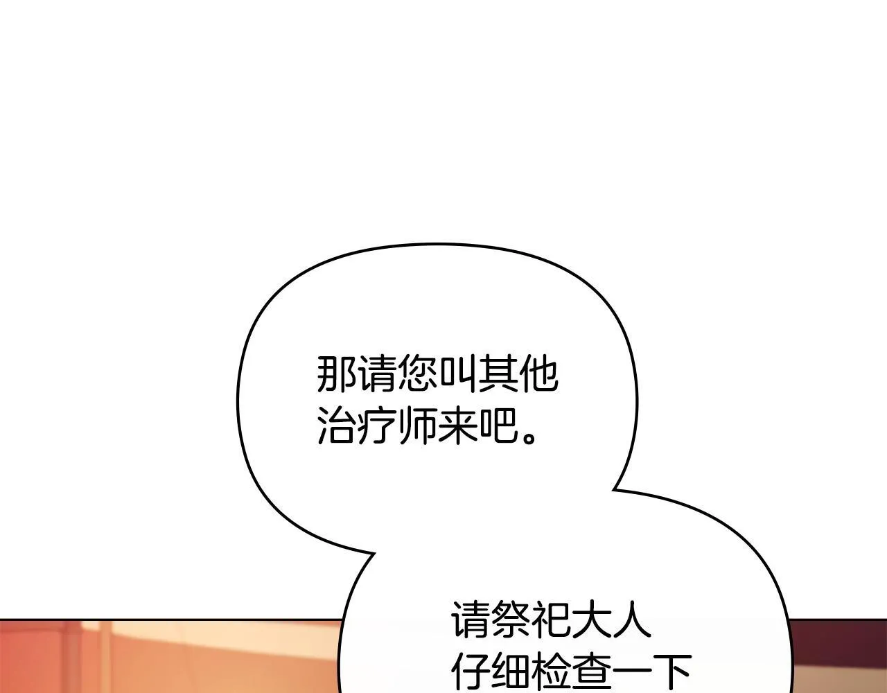 第79话 后遗症37