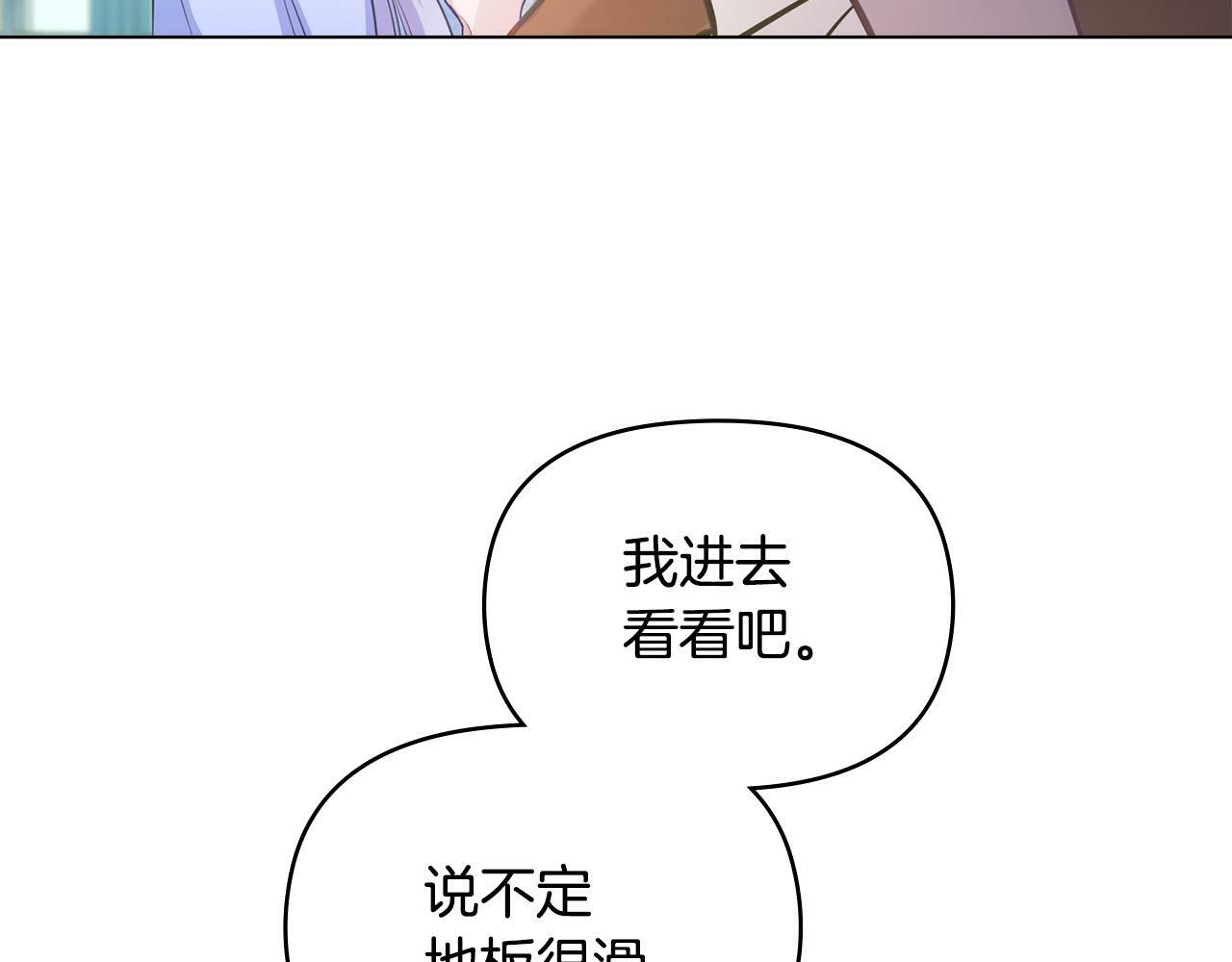 第22话 花瓣浴119