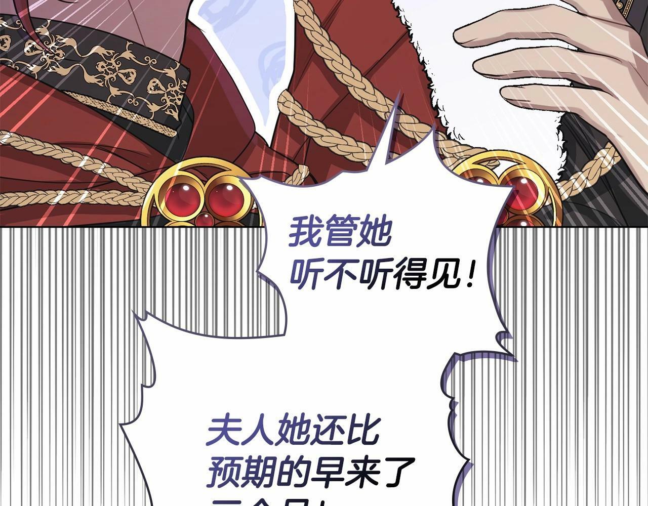 第6话 第一次违背公爵：我睁眼了138