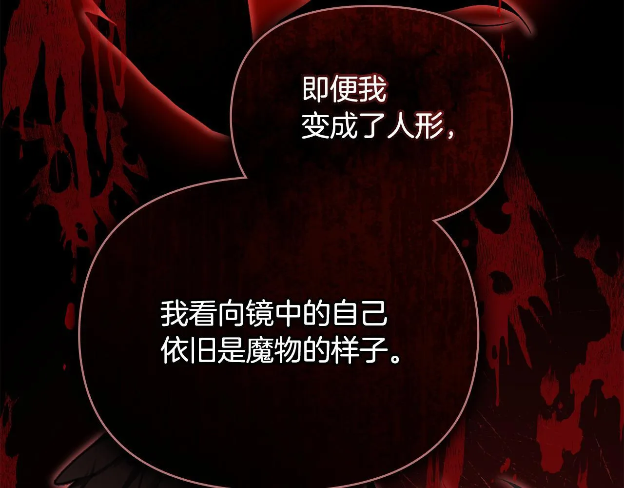 第81话 袒露心扉73