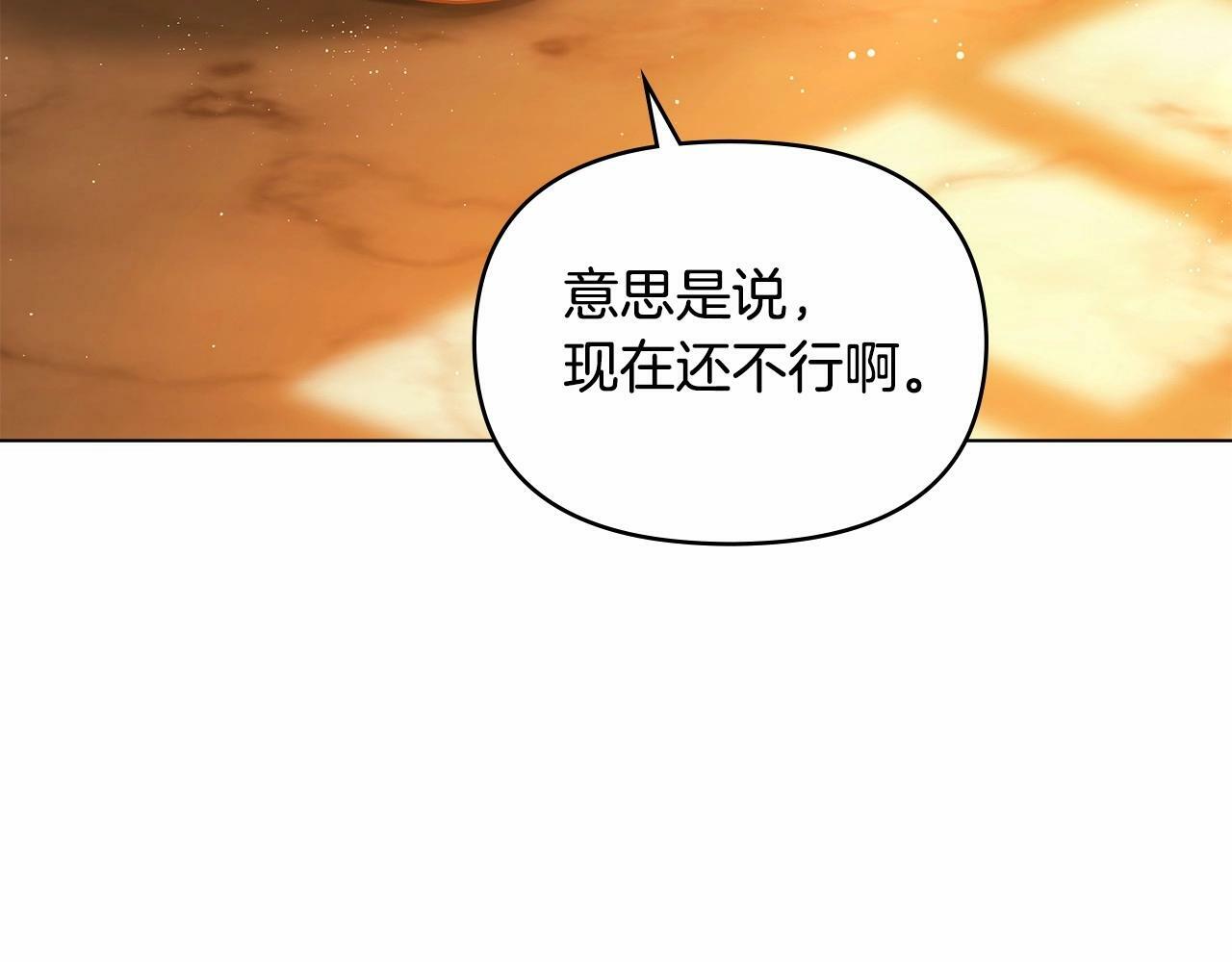 第5话 也许，他已经讨厌我了？109
