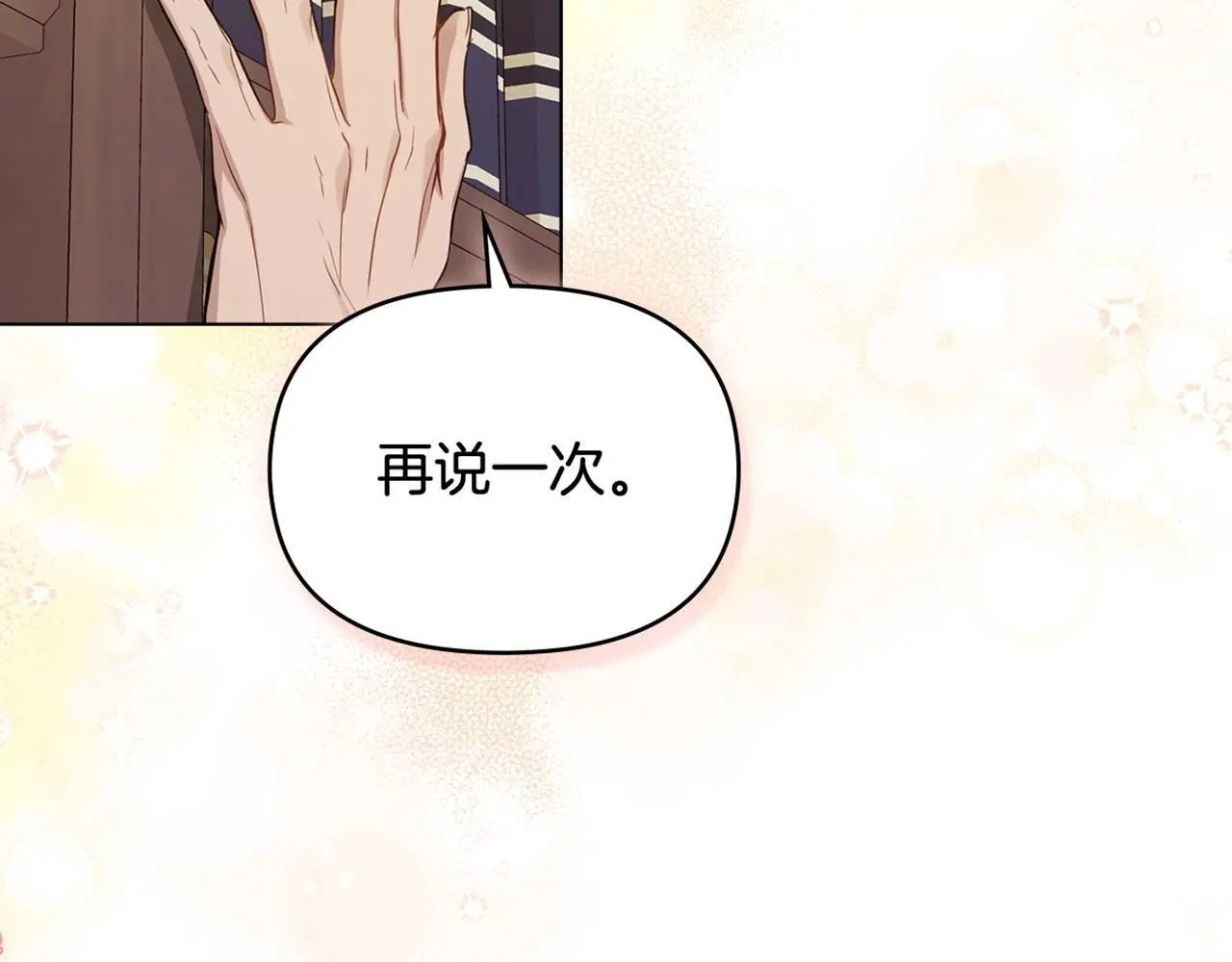 第55话 护妻狂魔119