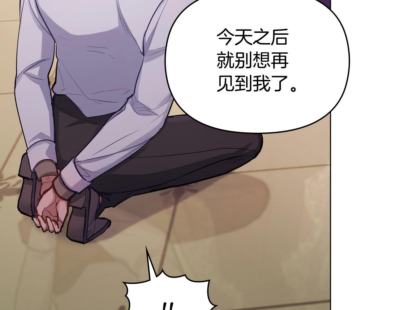 第20话 第四个结婚对象82