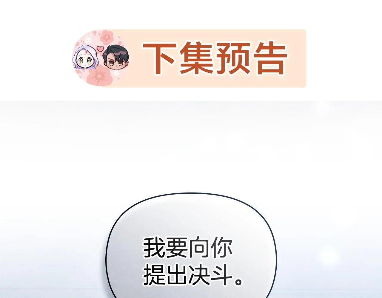 第64话 成为我的皇妃165