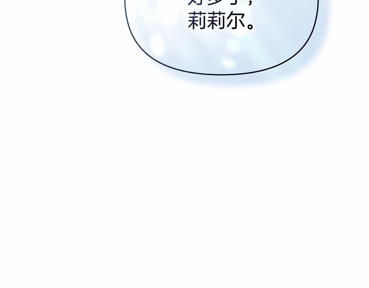 第8话 爱的抚摸，让疲惫的心得到安慰165