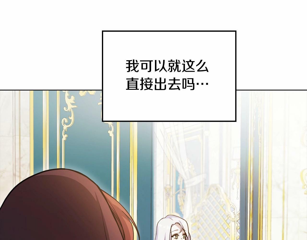 第2话 与传闻不符的怪物之城85