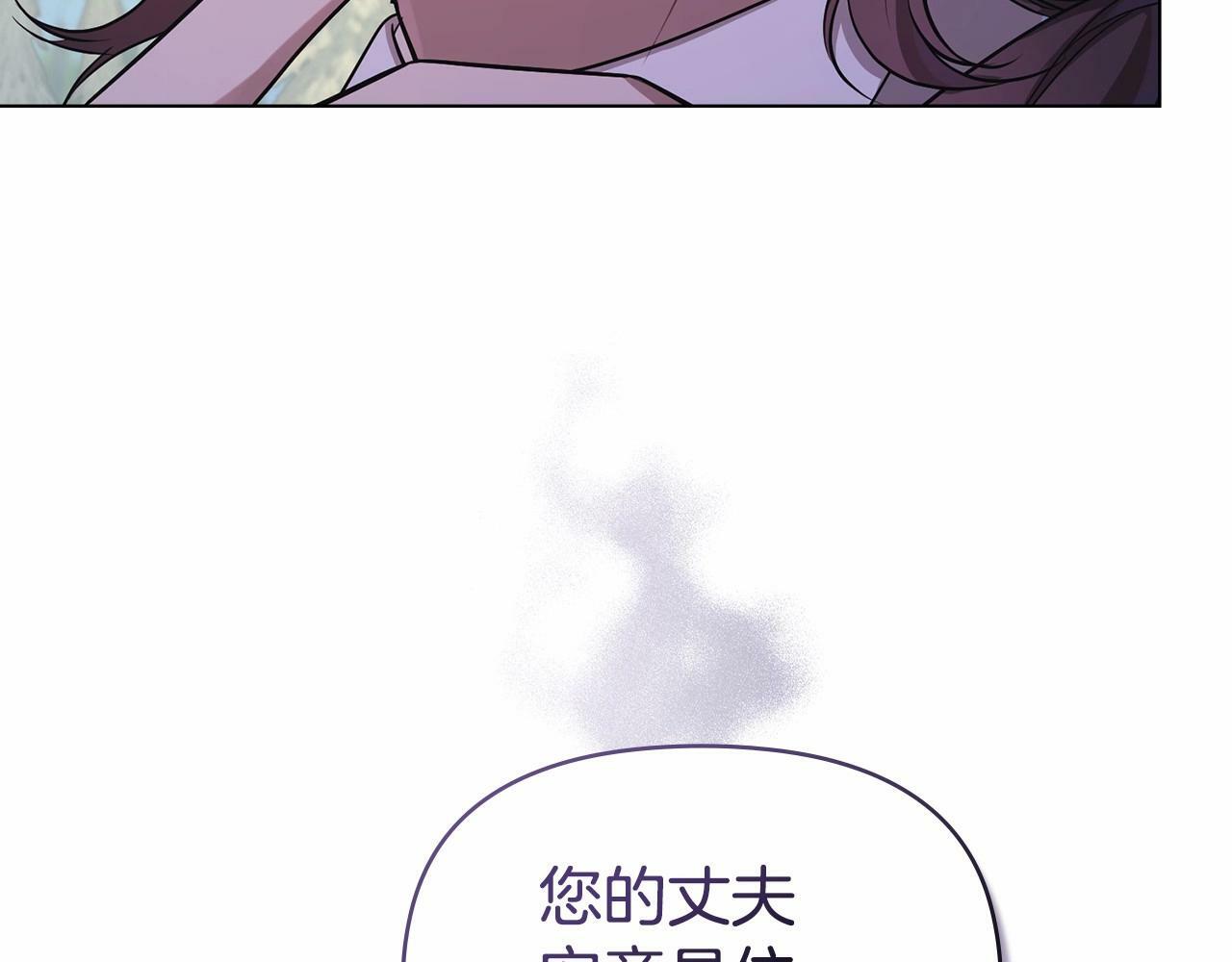 第7话 公爵恋爱脑发言：一切都听我脑婆der！！！88
