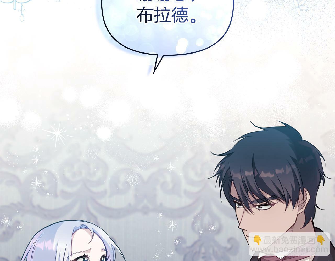 第23话 温柔丈夫给的惊喜121