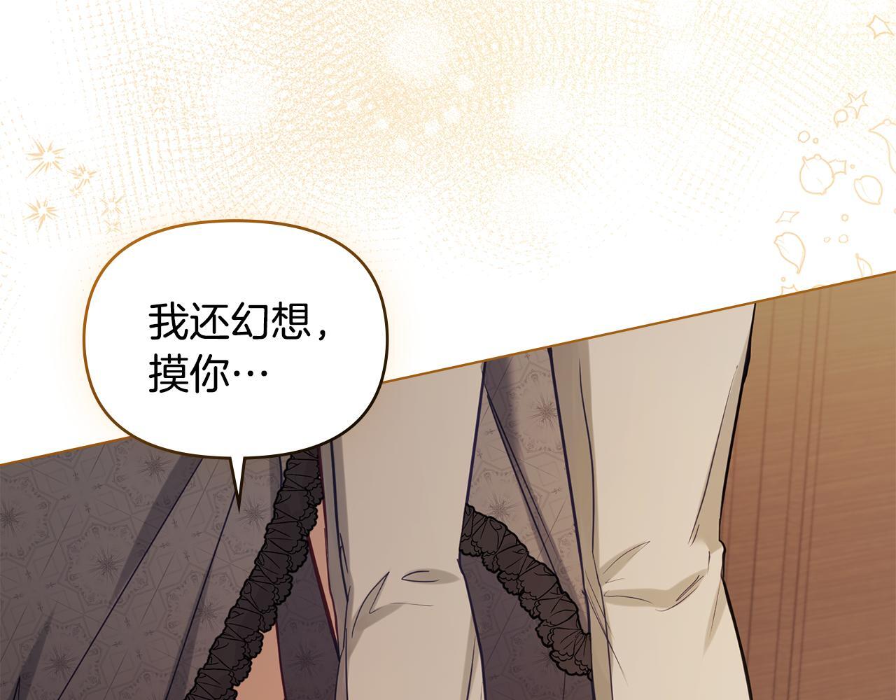 第51话 隐秘的爱好109