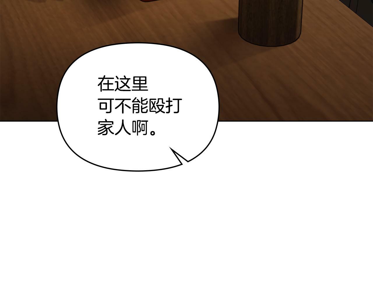 第34话 受伤的弟弟81