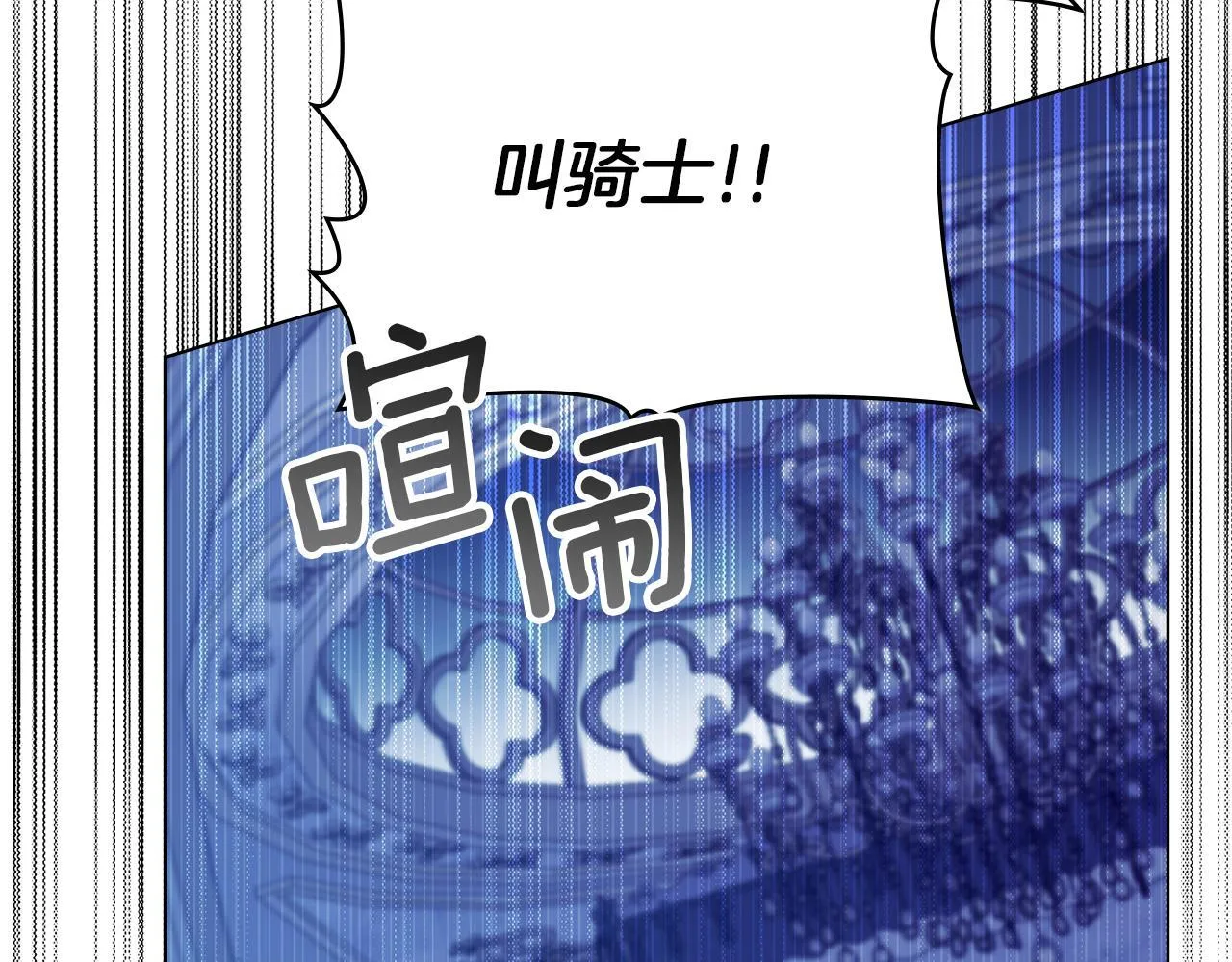 第90话 及时赶来27
