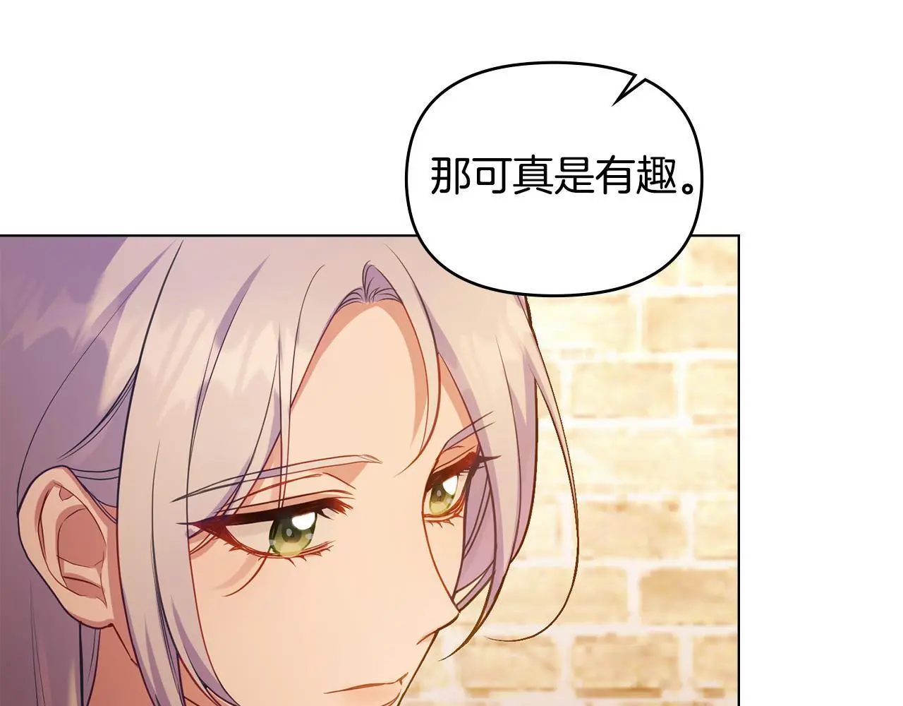 第60话 皇子的威胁94