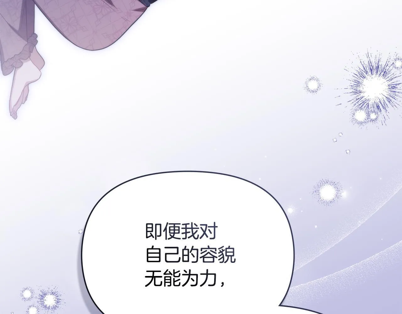 第81话 袒露心扉13