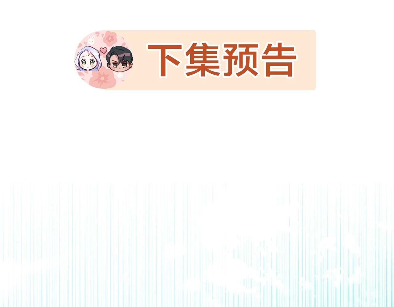 第20话 第四个结婚对象179