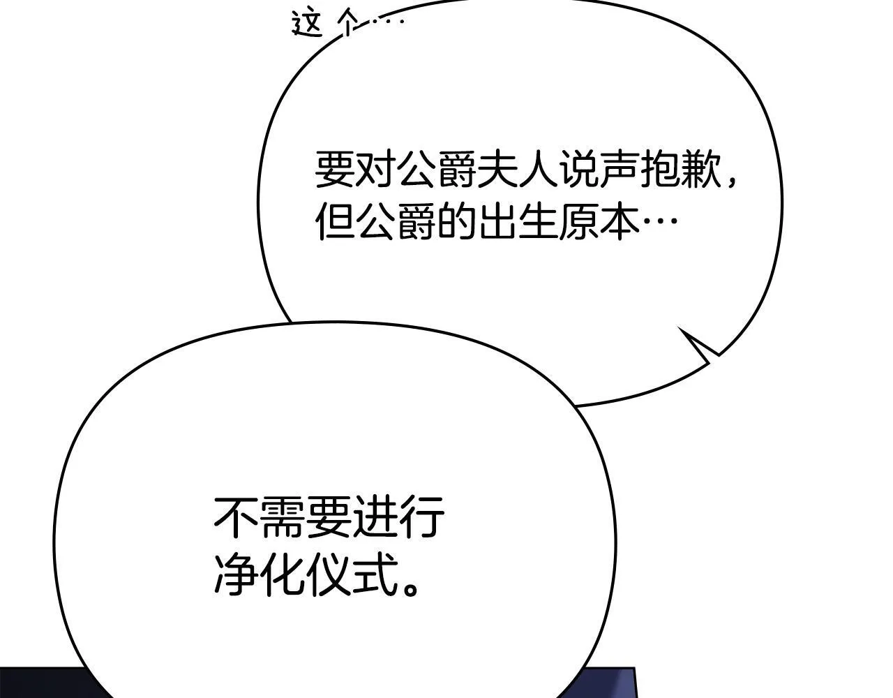 第87话 无理纠缠115
