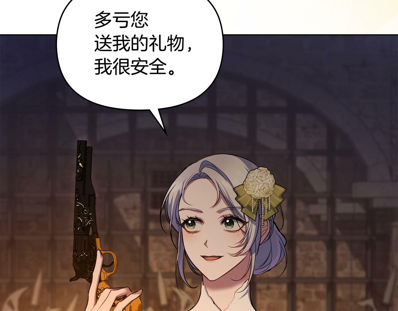 第38话 丈夫的教育70