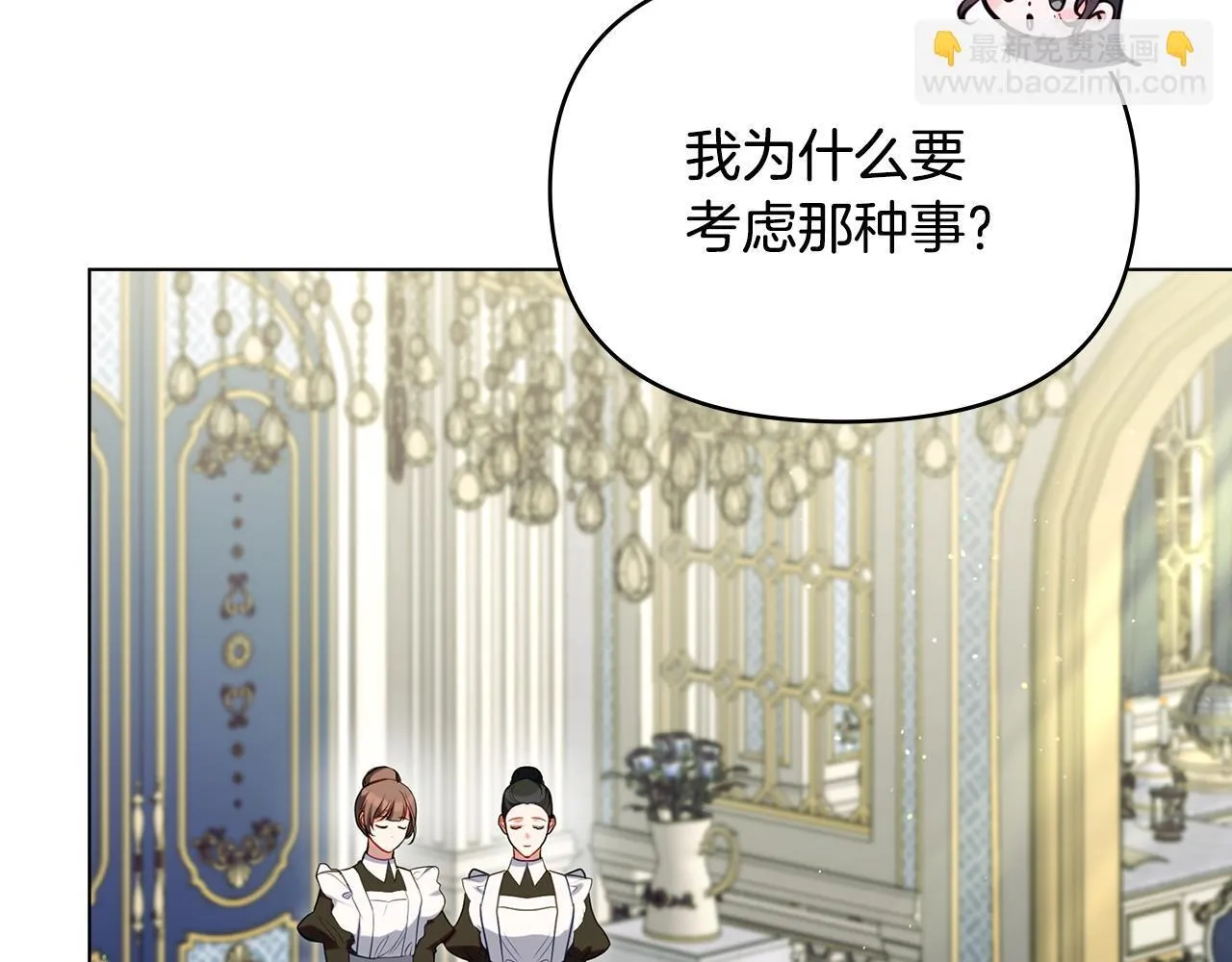 第85话 三个请求11