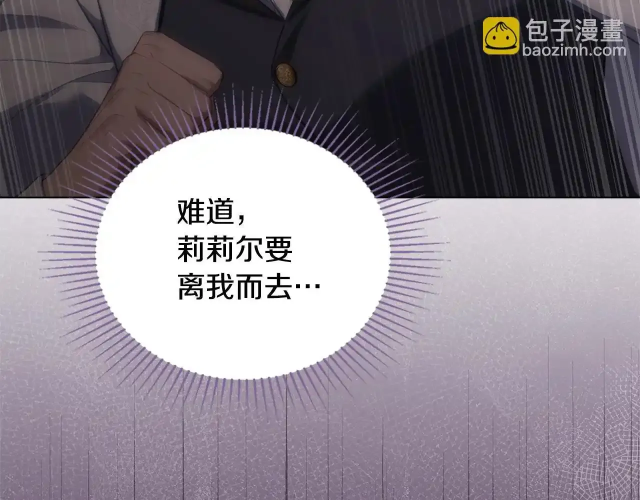 第69话 离开是想被挽留17